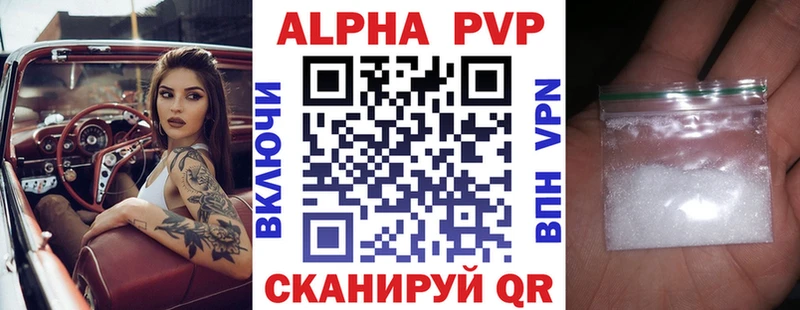 Альфа ПВП Crystall  Купить где  Курлово 