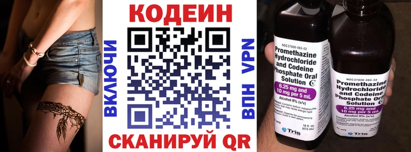 Купить где Курлово Codein Purple Drank