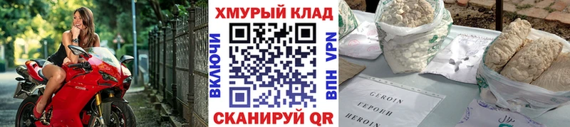 Купить закладки  Курлово  Героин белый 