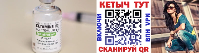 КЕТАМИН VHQ  Купить  Курлово 